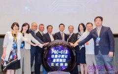 「後量子資安產業聯盟」成立 加速提升臺灣量子安全的競爭力