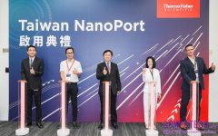 賽默飛世爾科技首間台灣半導體實驗室NanoPort開幕！ 尖端儀器與材料分析技術導入 為台半導體研發添翼